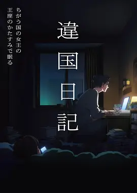 伍六七